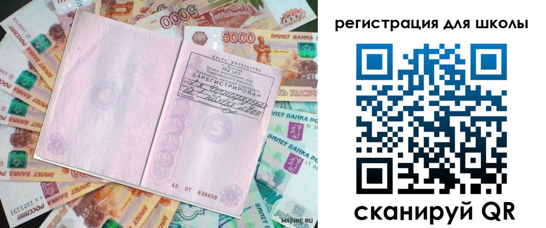регистрация для дет. сада в Сосновке