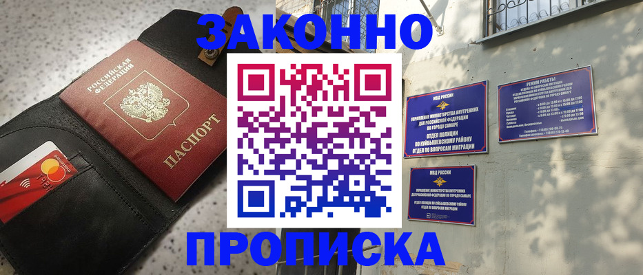 прописка паспорт в Сосновке