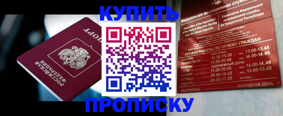 временная регистрация для школы в Сосновке