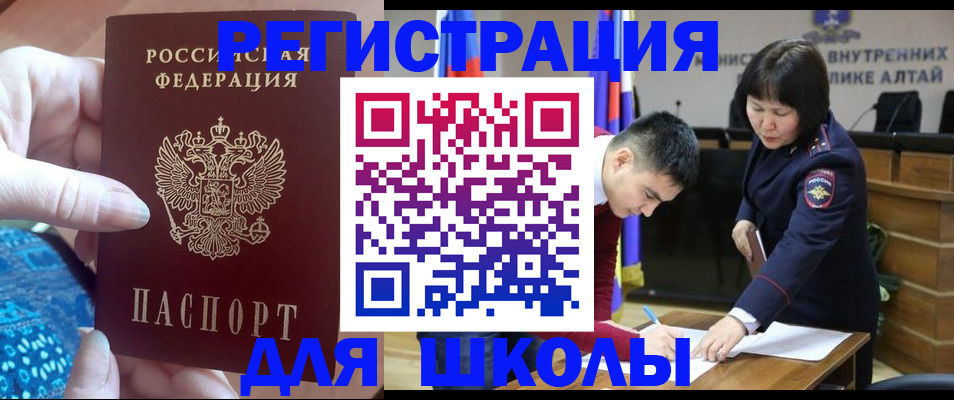 прописка в Сосновке